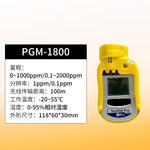 华瑞 VOC测试仪 有机化合物气体 PGM-1800 0-1000PPM