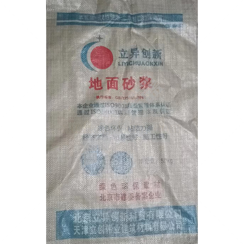 立异创新 地面砂浆 50kg DS20