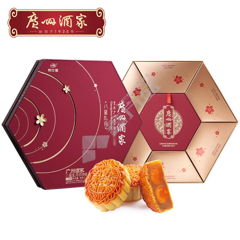 广州酒家 八星礼月月饼礼盒 1260g