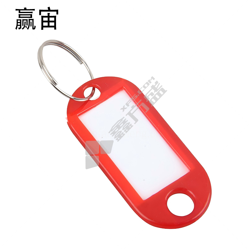 赢宙 塑料钥匙牌 5*2.3cm混色