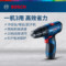 博世 GSR120-LI充电式手电钻 06019G8080 12V/2.0Ah*2组