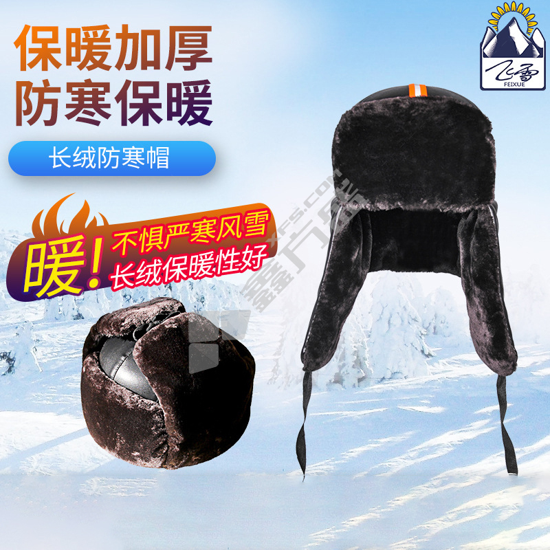 飞雪 HSKY-CR ABS 长绒棉安全帽 黑色  六点式固定衬 子母扣