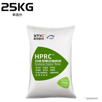 中德新亚 聚合物防水砂浆 25kg P20