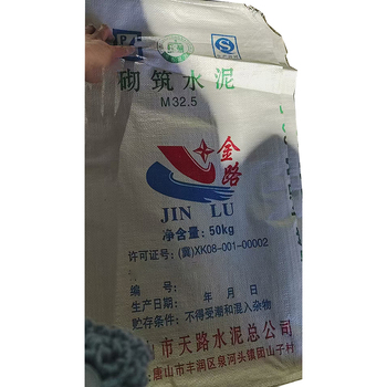 金路 普通水泥 50kg M 32.5MPa