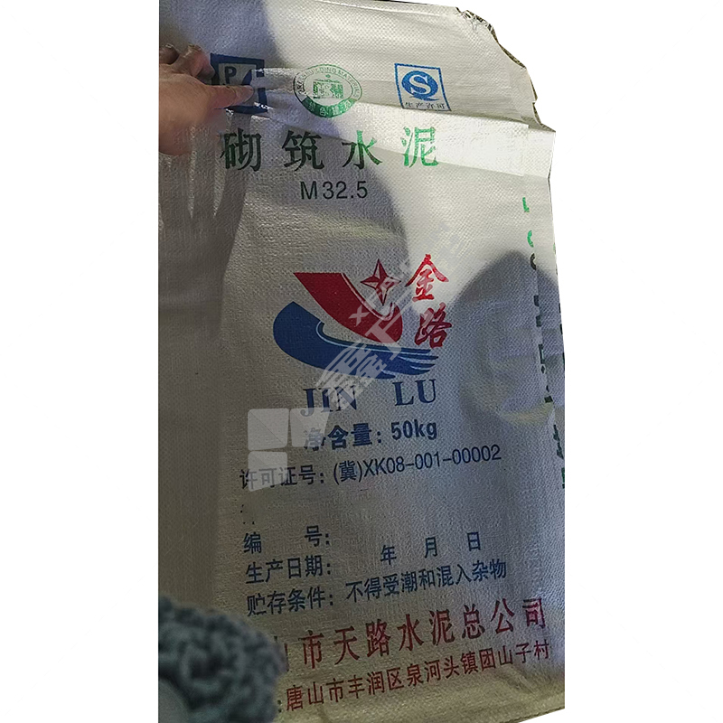 金路 普通水泥 50kg M 32.5MPa