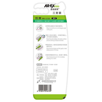 纳爱斯 YS706 亲齿家族按摩牙刷 YS706 3支装