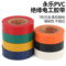 永樂 PVC 電工膠帶 9m*18mm*0.13mm 黃色