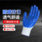 帮手仕 K216 丁腈挂胶手套 均码 白沙蓝胶