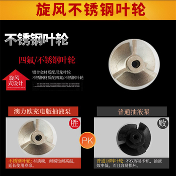 澳力欧 一电一充低电压充电式油泵 进42mm 出25mm SC21-880不锈钢管 90L/min 880W 20000r/min