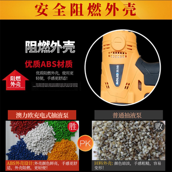 澳力欧 一电一充充电油泵 进54mm 出25mm SC36-60RPP化工管 50L/min 500W 20000r/min