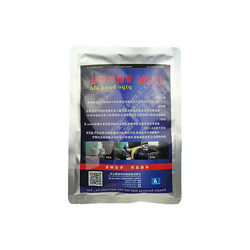 欣盛高科 JXS206 管道创可贴 6000*75mm