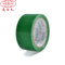 友日久 PVC 地标警示胶带 48mm*16m*0.13mm 绿色