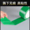 友日久 PVC 地标警示胶带 48mm*16m*0.13mm 绿色