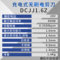 东成 DCJJ1.6Z 充电式无刷电剪刀 20V 400W