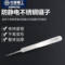 长城精工 GREATWALL 微尖头镊子 115 420584
