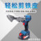 东成 DCJJ1.6Z 充电式无刷电剪刀 20V 400W
