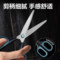 得力 6058 经典办公剪刀 175mm 混色