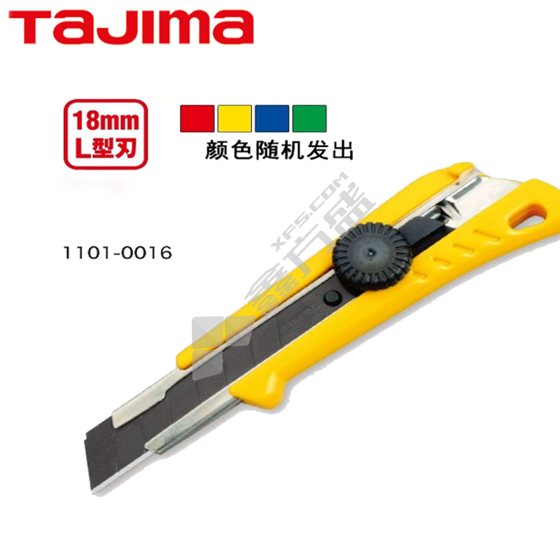 田岛 18mm L型刃 美工刀 18mm 551/1101-0016