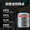 乐泰 LB771 镍基抗咬合剂 500g