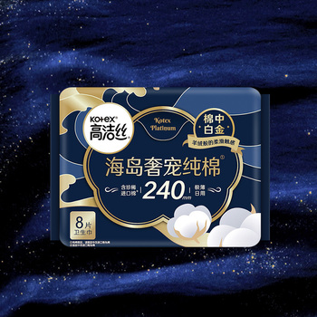 高洁丝 海岛奢宠纯棉超薄卫生巾 240mm 8片