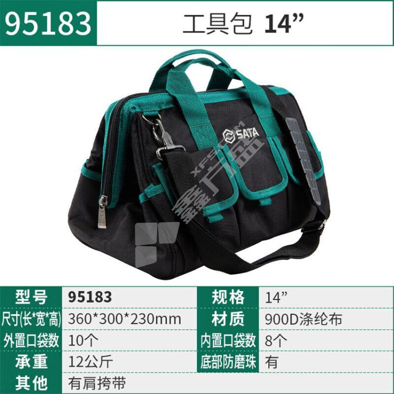 世达 工具包 95183 360mm(14寸) 黑色、深绿色