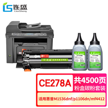 连盛 LS-CE278A 黑色 硒鼓碳粉套装（1支硒鼓2瓶碳粉） 黑色 LS-CE278A 2支碳粉 常规