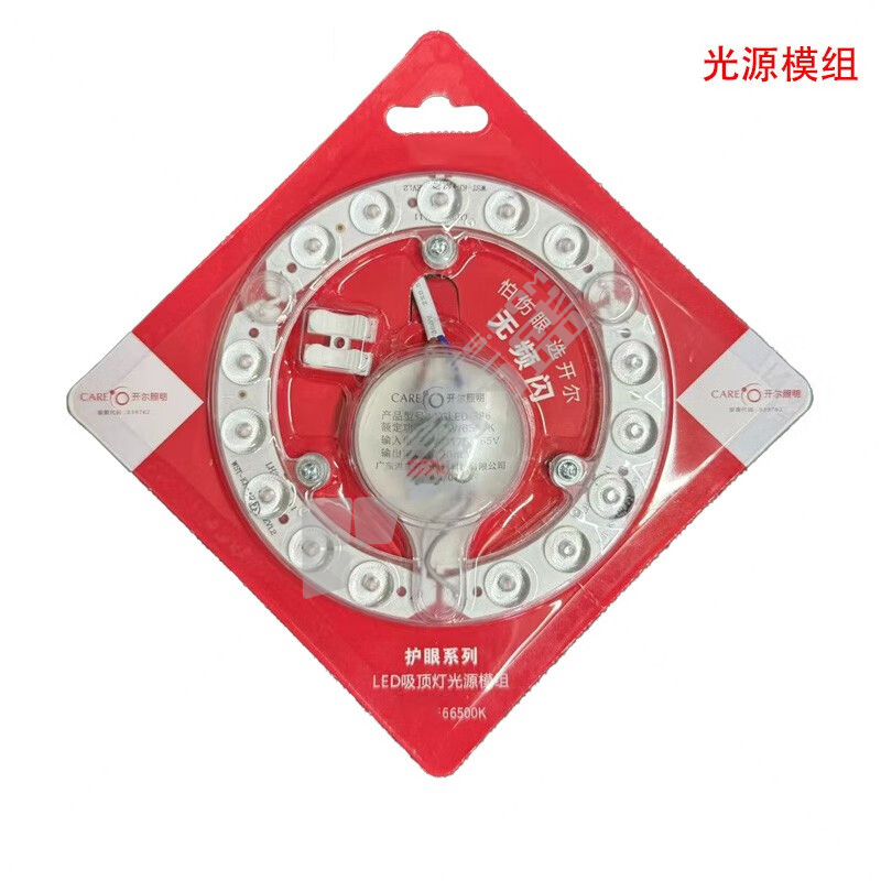 开尔照明 LED吸顶灯护眼模组 18W 6500K φ170mm AC175-265V