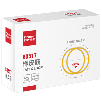 齐心 B3517 橡皮筋 拉伸长度可达40cm 100g 