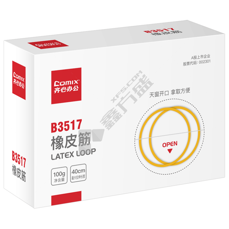 齐心 B3517 橡皮筋 拉伸长度可达40cm 100g 