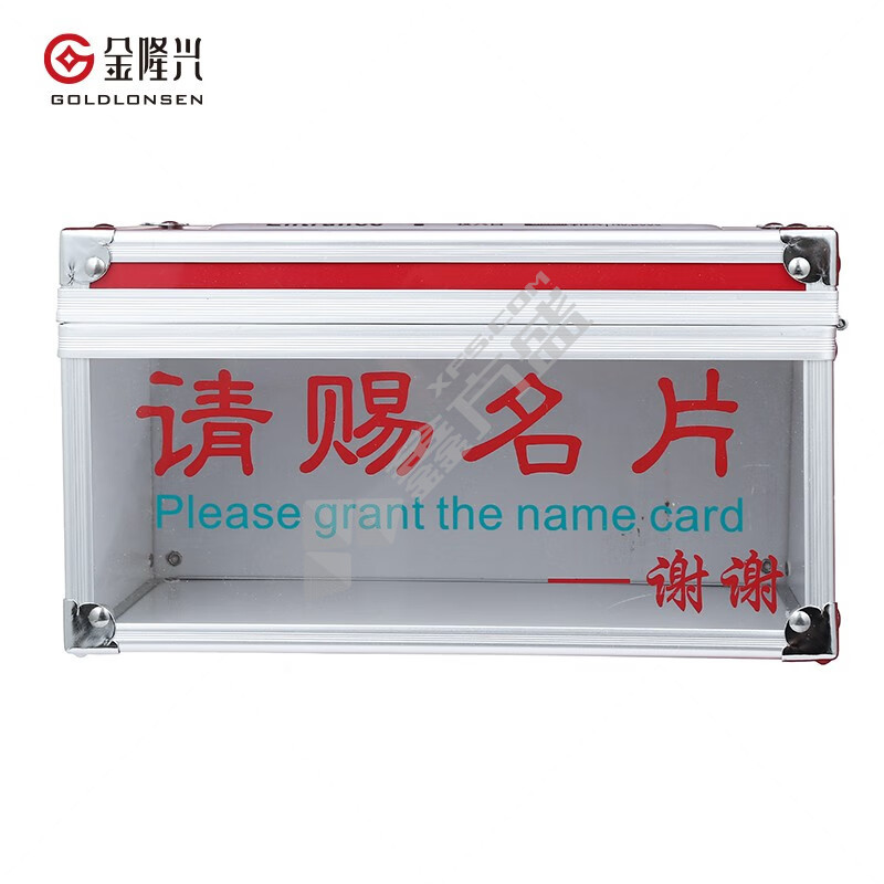 金隆兴 B088 名片盒 红色 220*120*130mm