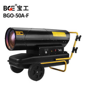 宝工 BGO-50A-F 燃油版工业电暖风机 50kW 220V 400-580㎡