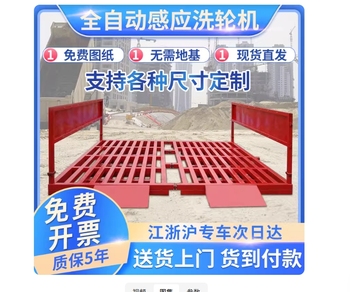 睿安 洗轮机洗车平台 2.3m*2.7m*1.2m/120T