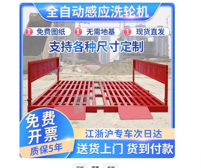 睿安 洗轮机洗车平台 2.3m*2.7m*1.2m/120T