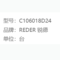 锐德 无门型置物柜 C106018D24(4门独立锁）