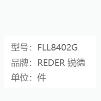 锐德 REDER 轻型移动工具柜 FLL8402G