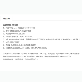 锐德 REDER 卷帘门置物柜 CJ106020-2