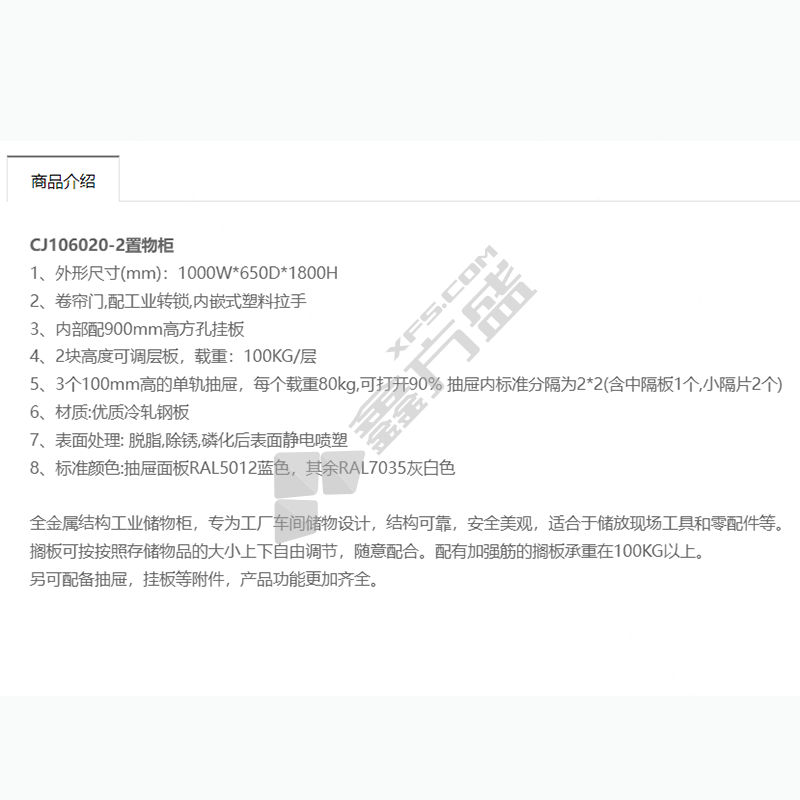 锐德 REDER 卷帘门置物柜 CJ106020-2