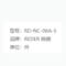 锐德 REDER 刀具柜 RD-NC-06A-S