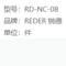 锐德 REDER 刀具柜 卷帘门 RD-NC-08(卷帘门）