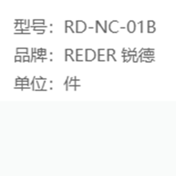 锐德 REDER 刀具柜 RD-NC-01B