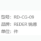 锐德REDER 30mm绿色复合桌面工具车 RD-CG-09