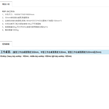 锐德 REDER 50mm复合桌面工作台 复合桌面 RDF-2A