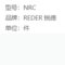 锐德 REDER 刀具存放架 NRC50