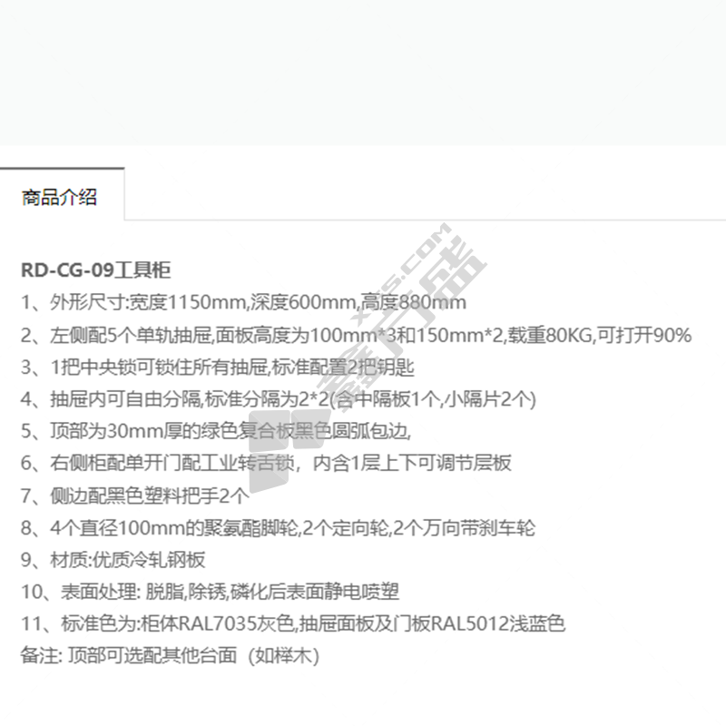 锐德REDER 30mm绿色复合桌面工具车 RD-CG-09