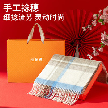 恒源祥 纯羊毛围巾 HYX047WJ 黑灰格