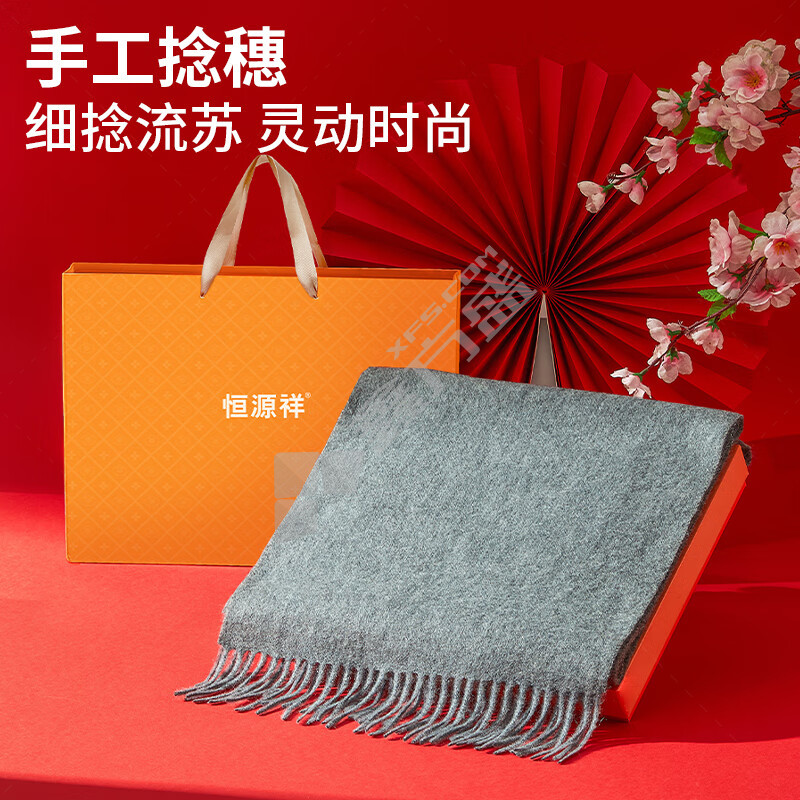恒源祥 纯羊毛围巾 HYX043WJ 中灰色