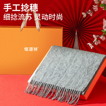 恒源祥 纯羊绒围巾 HYX049WJ 中灰色