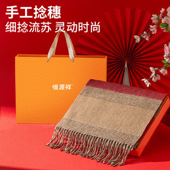 恒源祥 纯羊毛围巾 HYX045WJ 红棕格