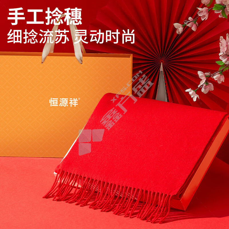 恒源祥 纯羊绒围巾 HYX048WJ 中国红