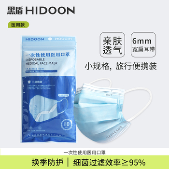 黑盾 一次性医用口罩 耳戴式 蓝色